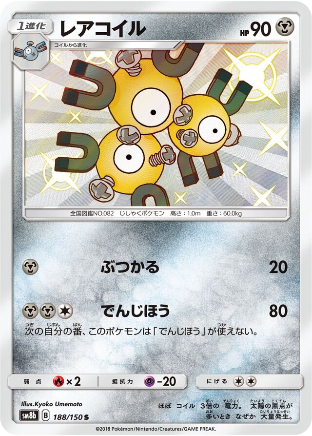 Magneton Pokemon card