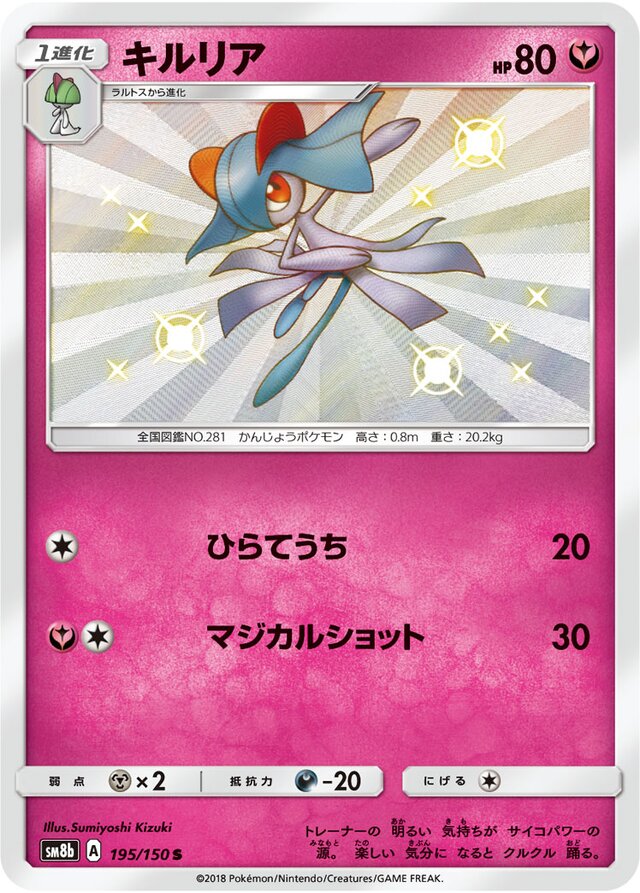 Kirlia Pokemon card