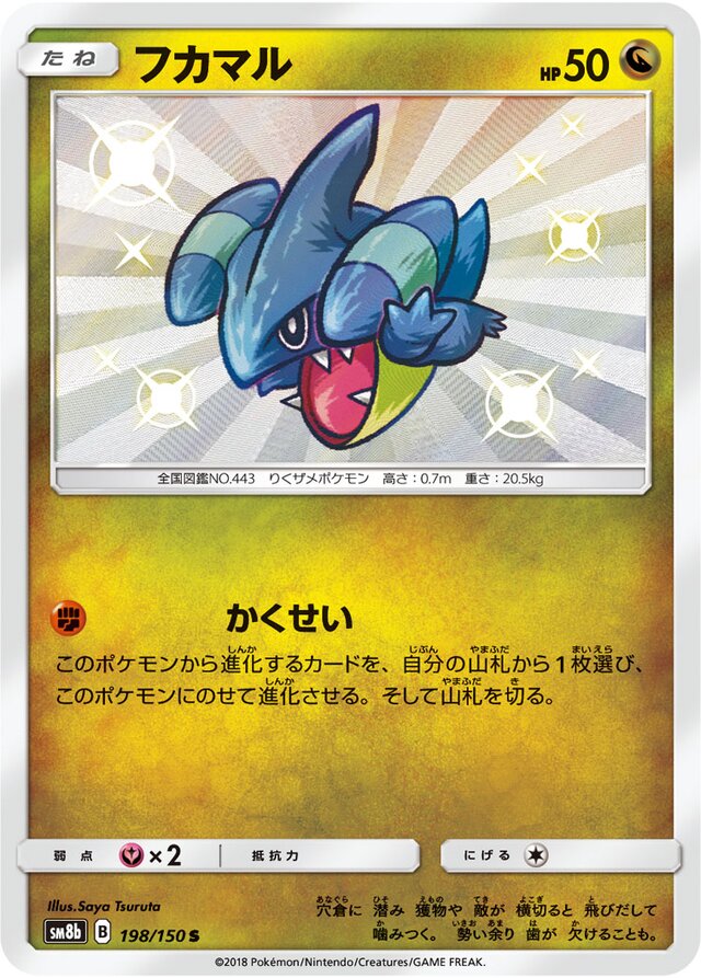 Gible Pokemon card