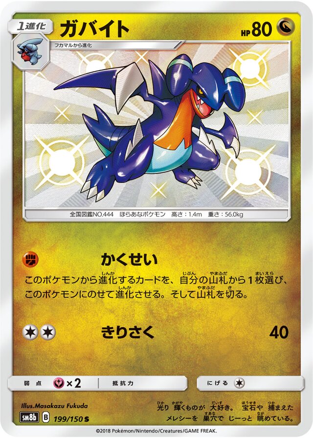 Gabite Pokemon card