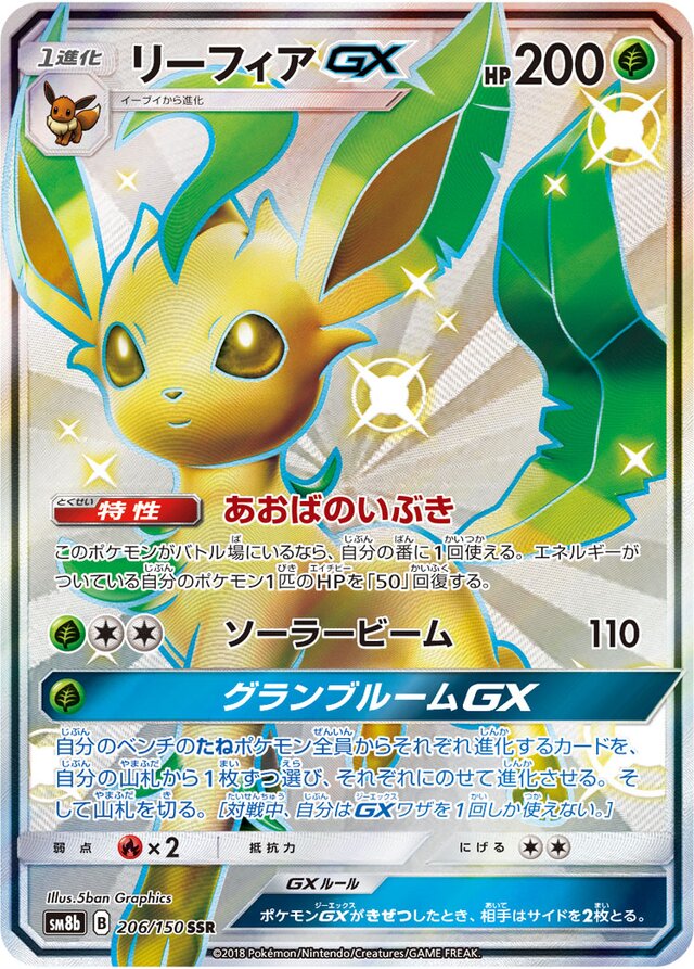Leafeon Pokemon card