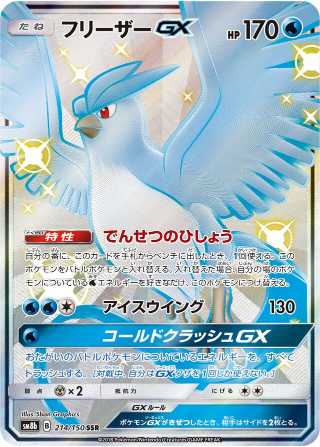 Articuno Pokemon card