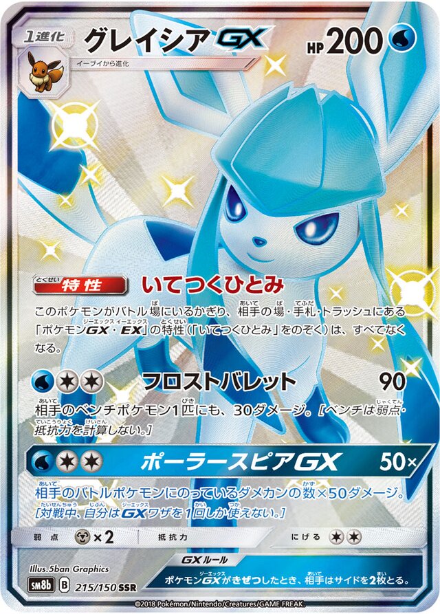 Glaceon Pokemon card
