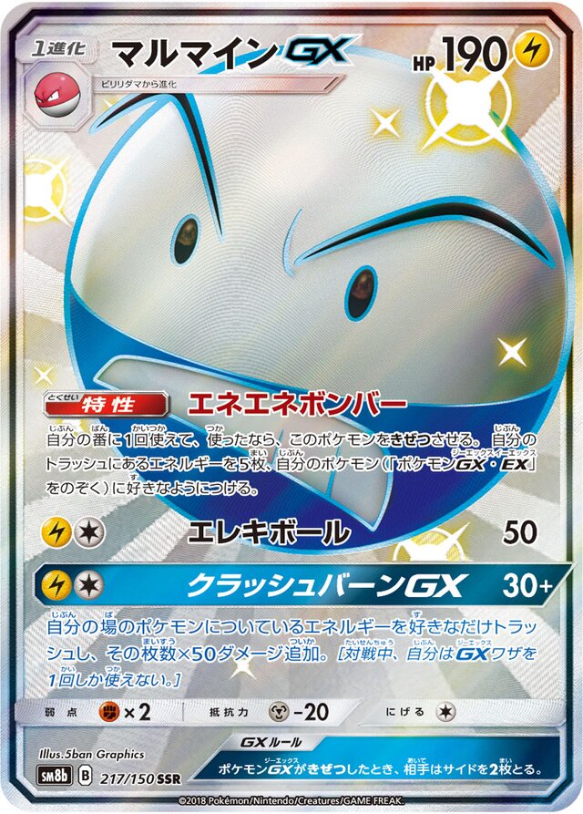 Electrode Pokemon card