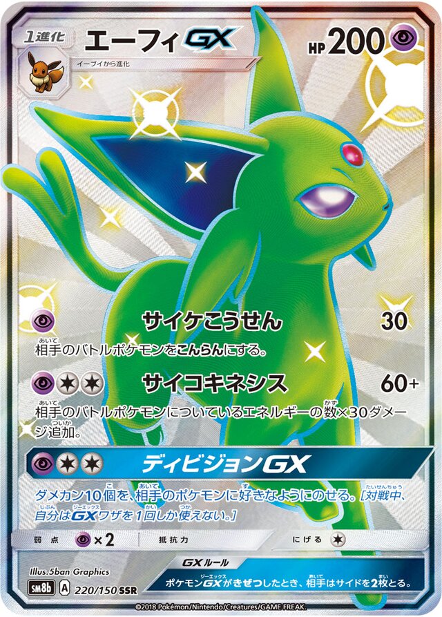Espeon Pokemon card