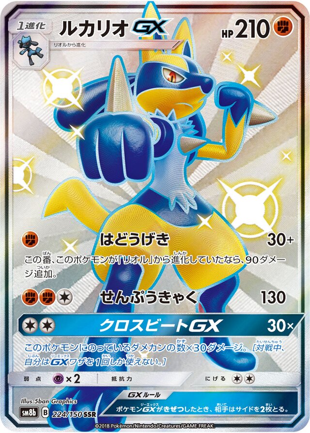 Lucario Pokemon card