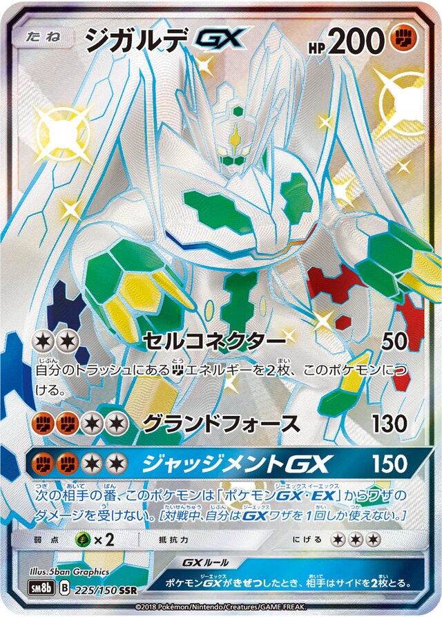Zygarde Pokemon card