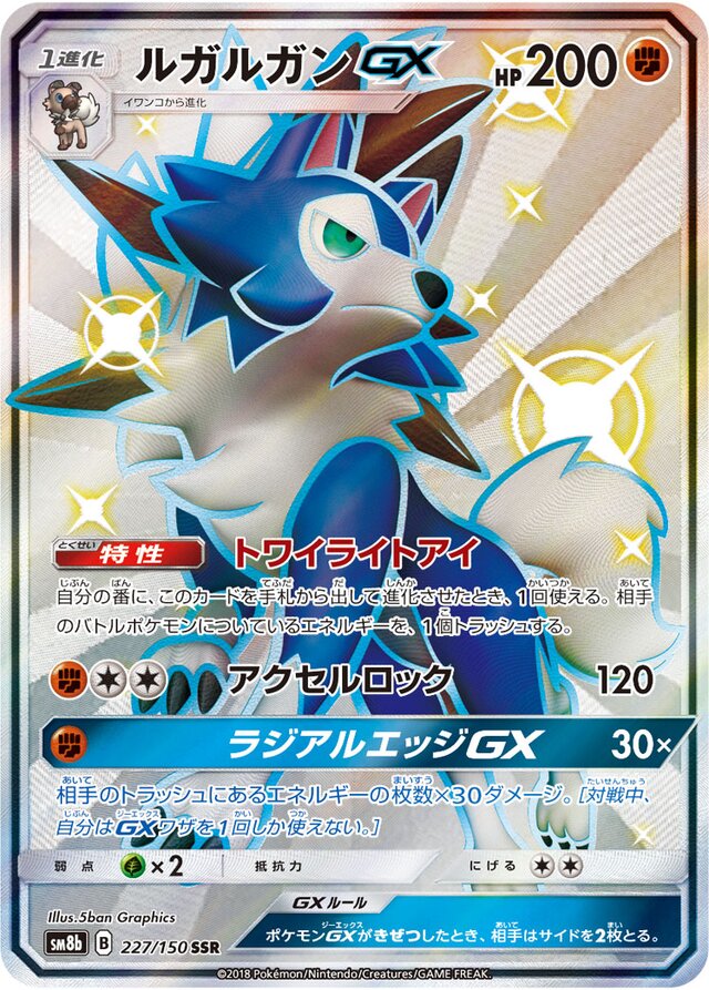 Lycanroc Pokemon card