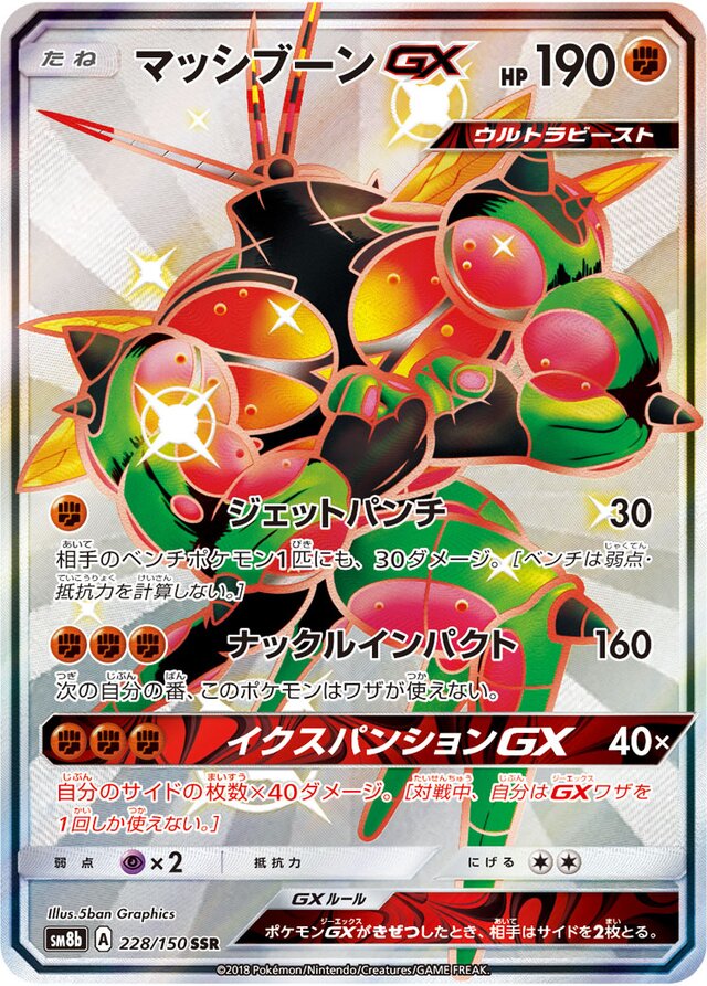 Buzzwole Pokemon card