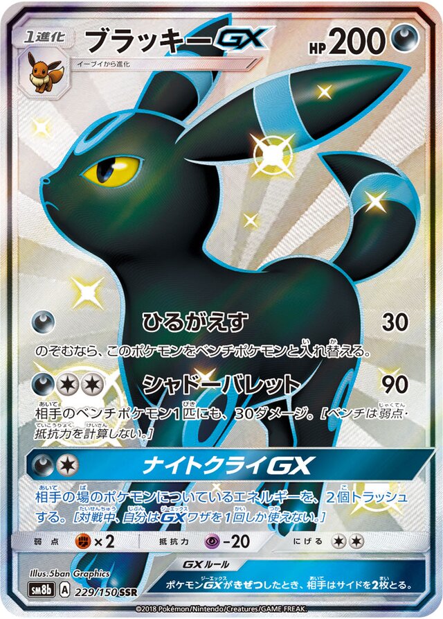 Umbreon Pokemon card