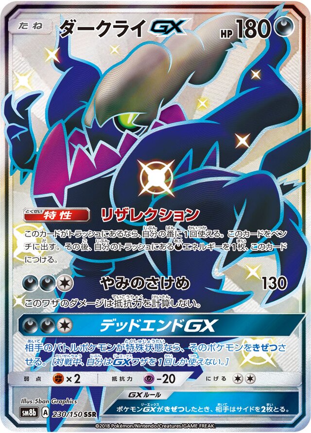 Darkrai Pokemon card
