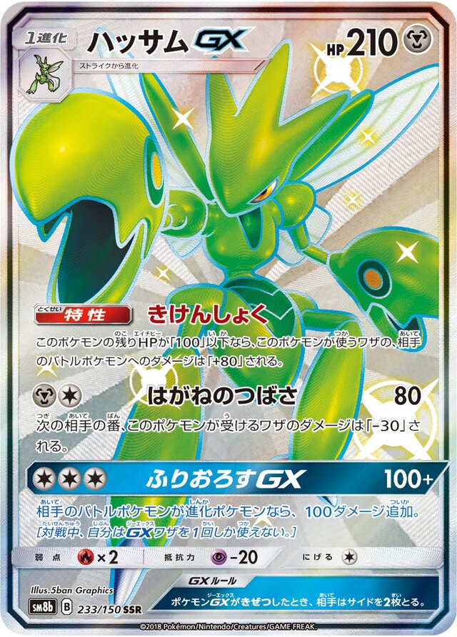 Scizor Pokemon card