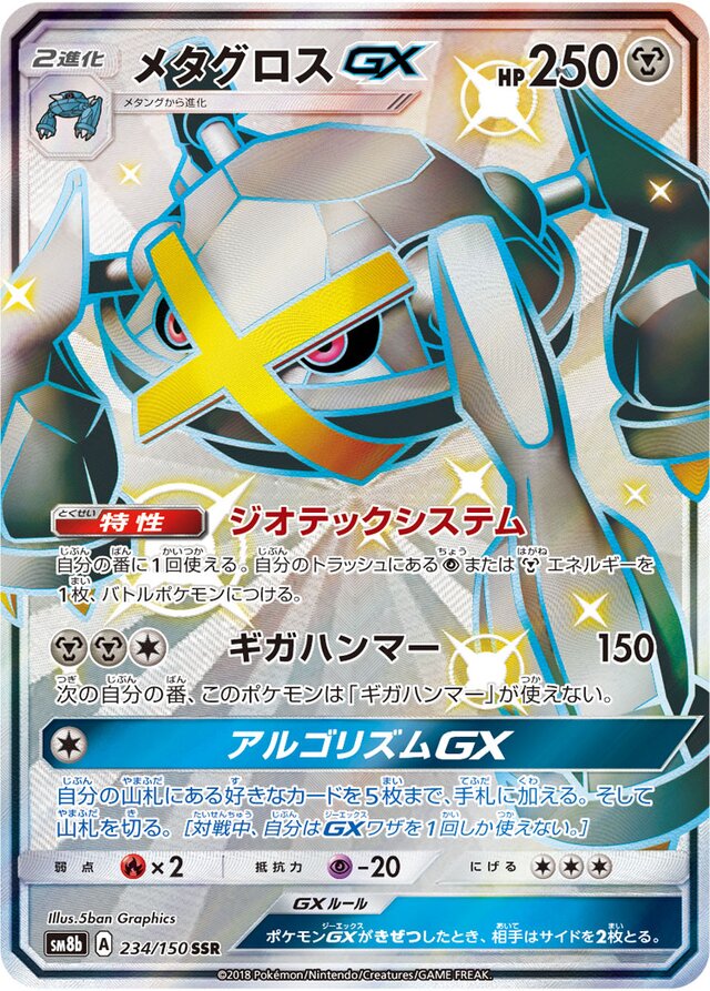 Metagross Pokemon card