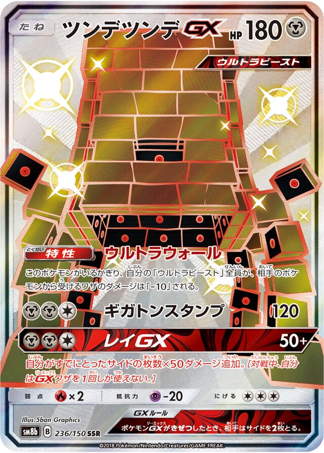 Stakataka Pokemon card