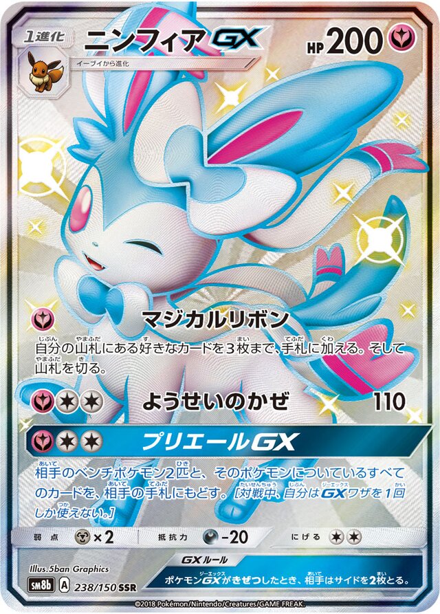 Sylveon Pokemon card