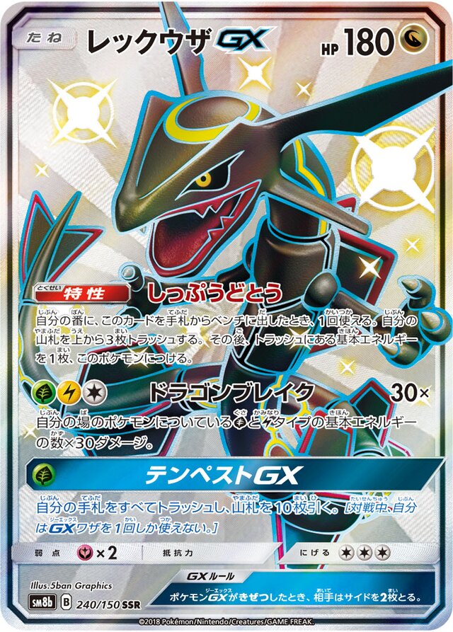 Rayquaza Pokemon card