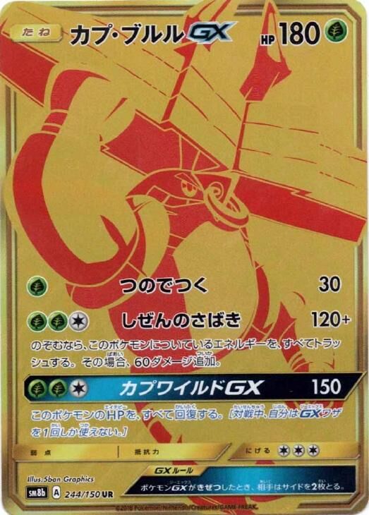 Tapu Bulu-GX Pokemon card
