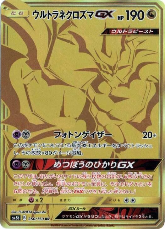 Ultra Necrozma Pokemon card