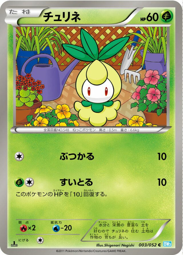 Petilil Pokemon card