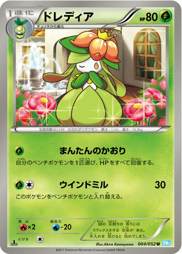 Lilligant Pokemon card