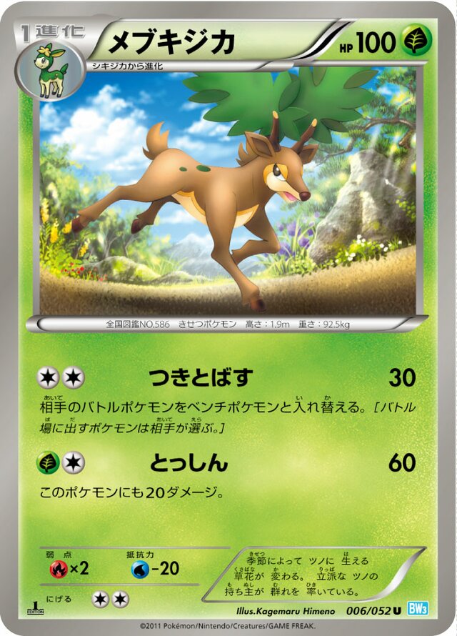 Sawsbuck Pokemon card