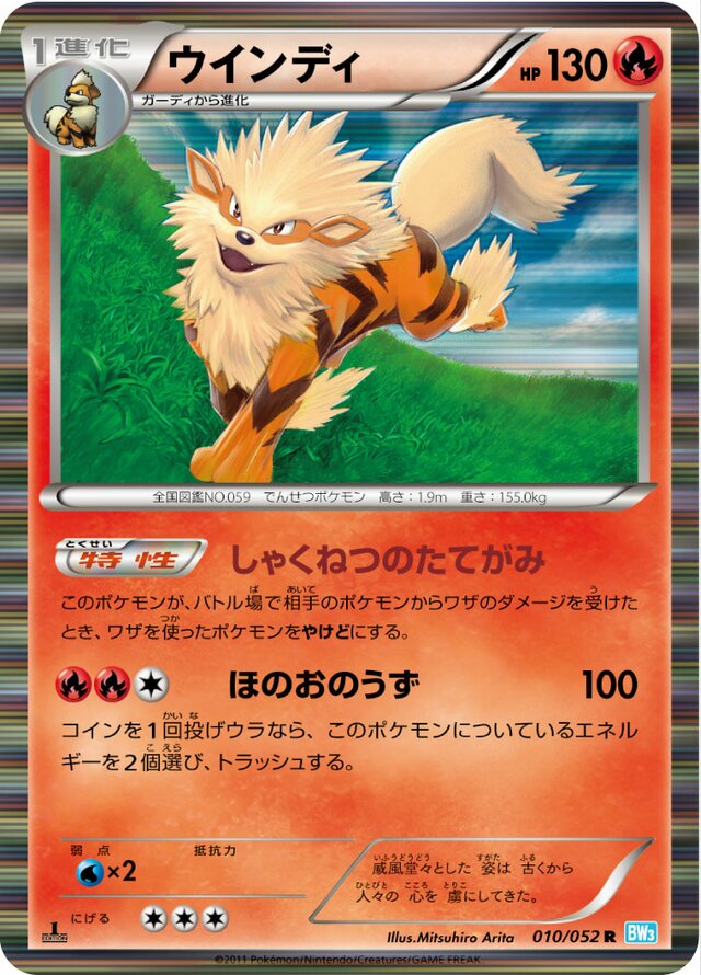 Arcanine Pokemon card