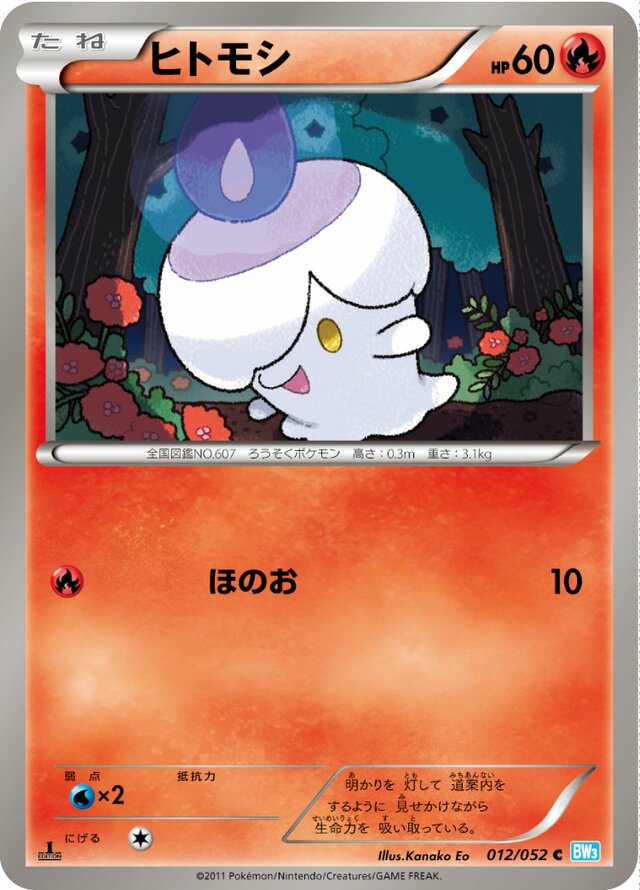 Litwick Pokemon card