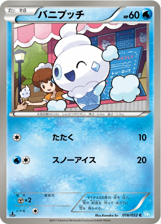 Vanillite Pokemon card