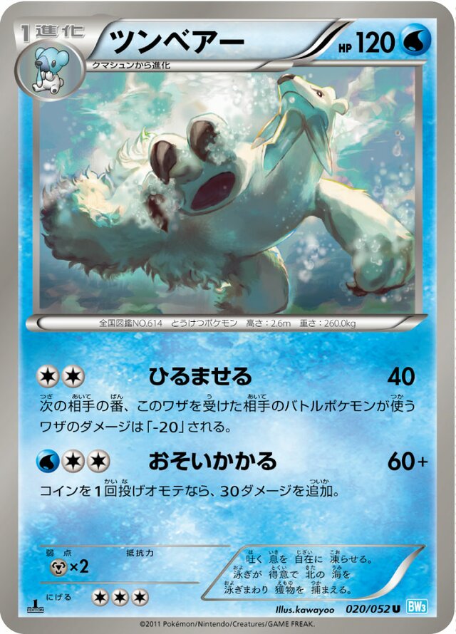 Beartic Pokemon card