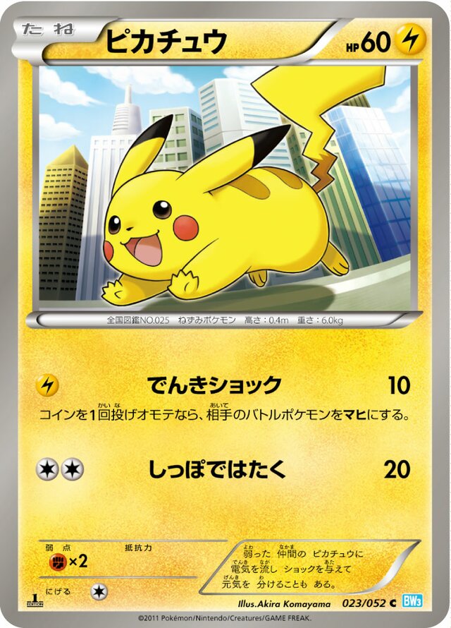 Pikachu Pokemon card