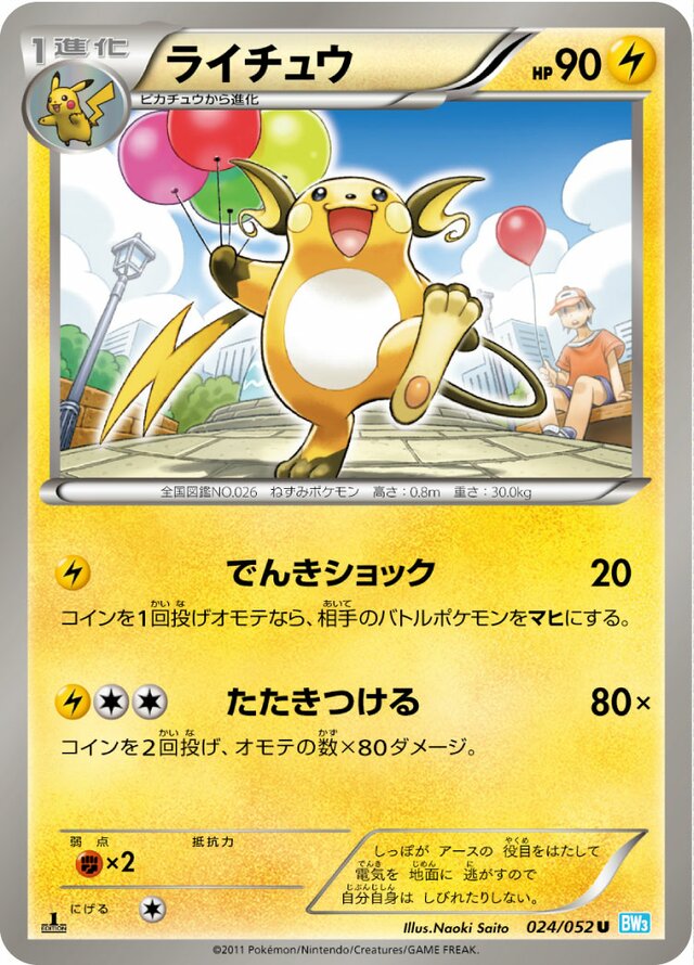 Raichu Pokemon card