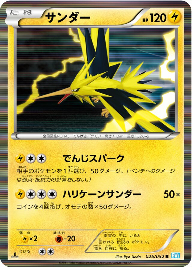Zapdos Pokemon card