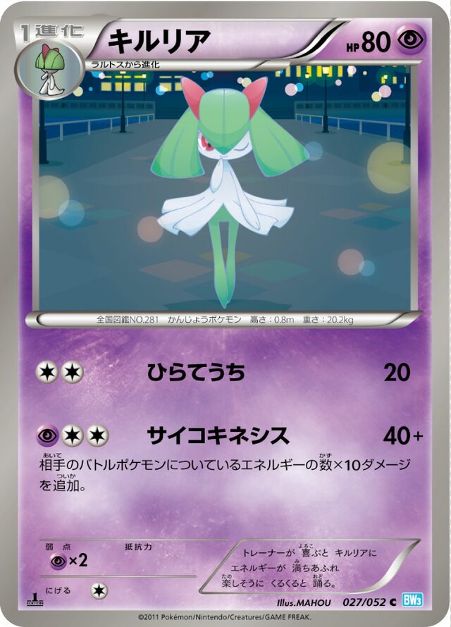 Kirlia Pokemon card