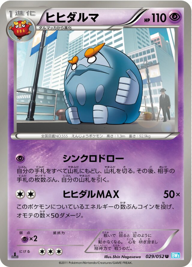 Darmanitan Pokemon card