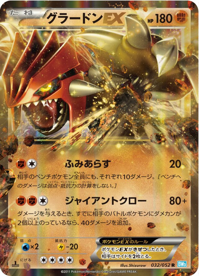 Groudon Pokemon card