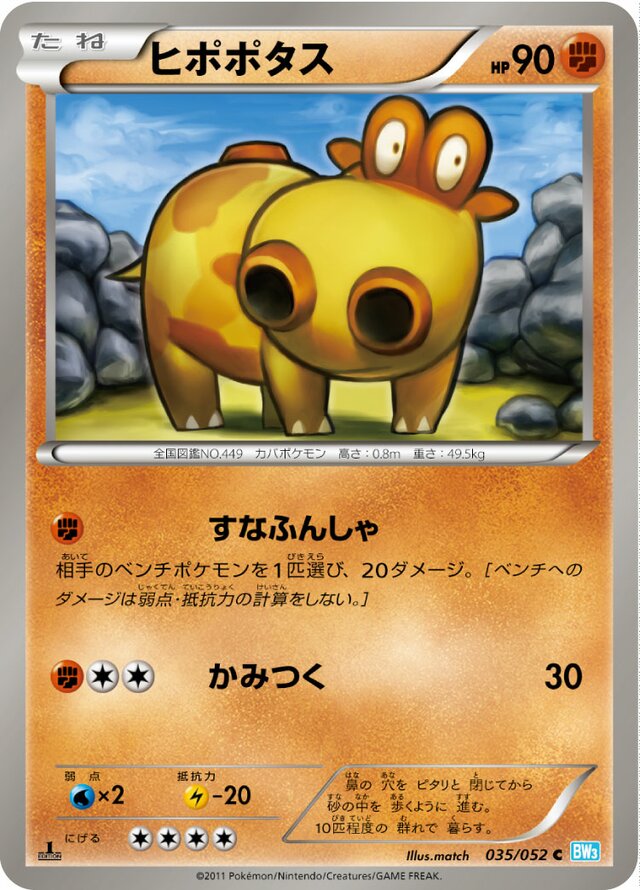 Hippopotas Pokemon card