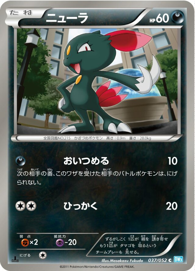 Sneasel Pokemon card
