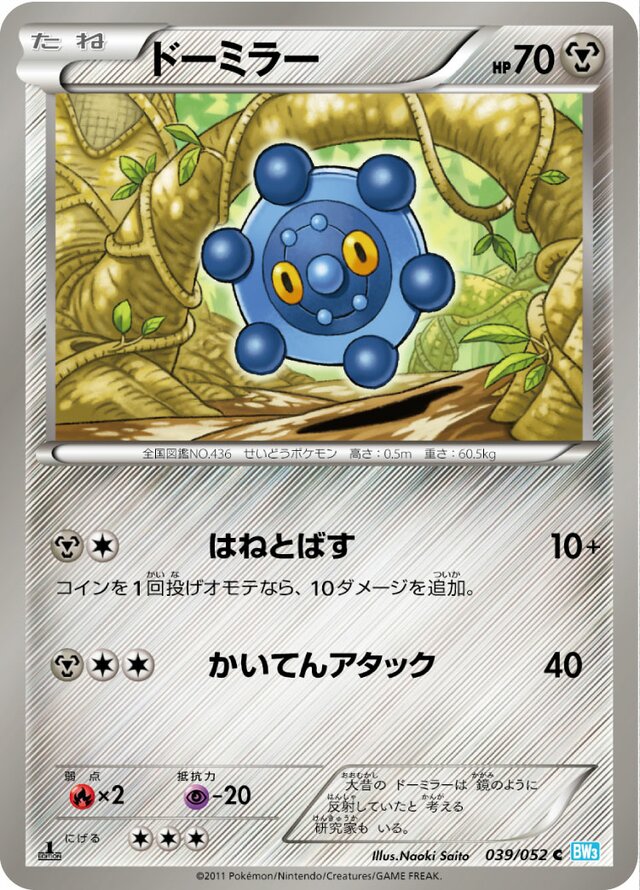 Bronzor Pokemon card