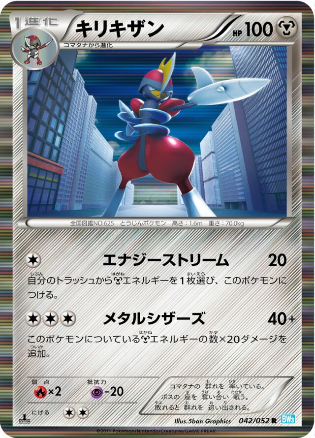 Bisharp Pokemon card
