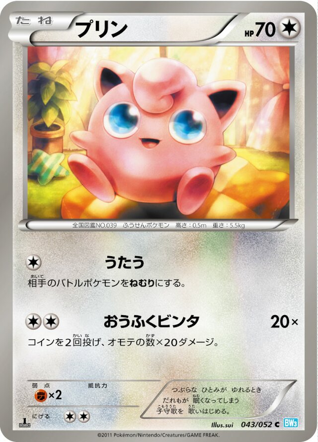 Jigglypuff Pokemon card