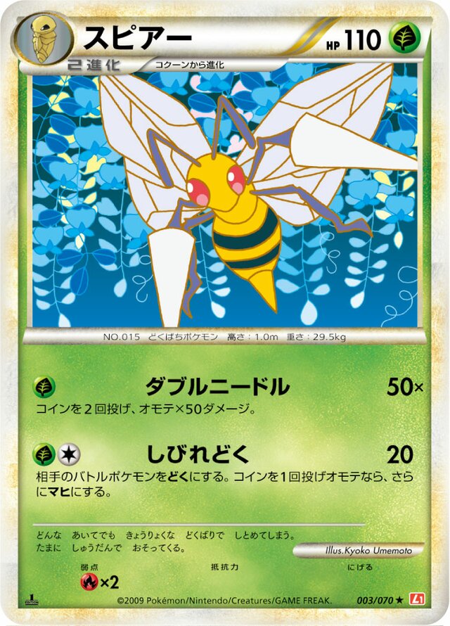 Beedrill Pokemon card