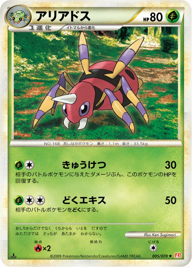 Ariados Pokemon card