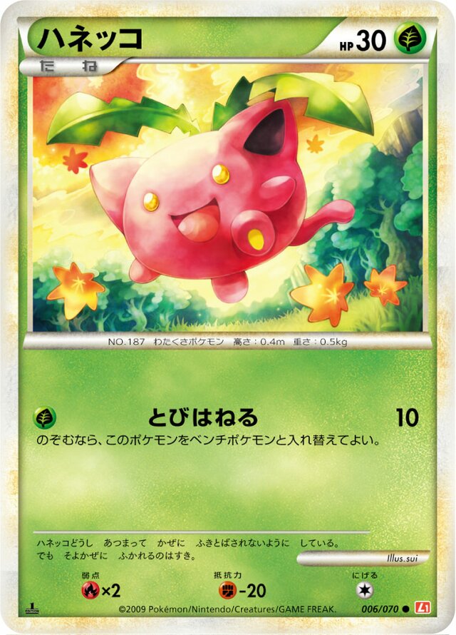 Hoppip Pokemon card