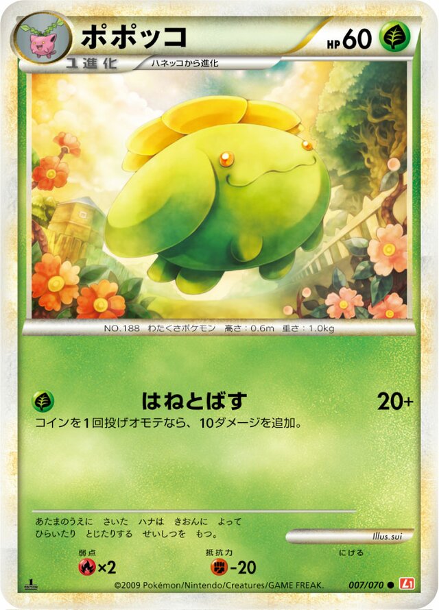 Skiploom Pokemon card