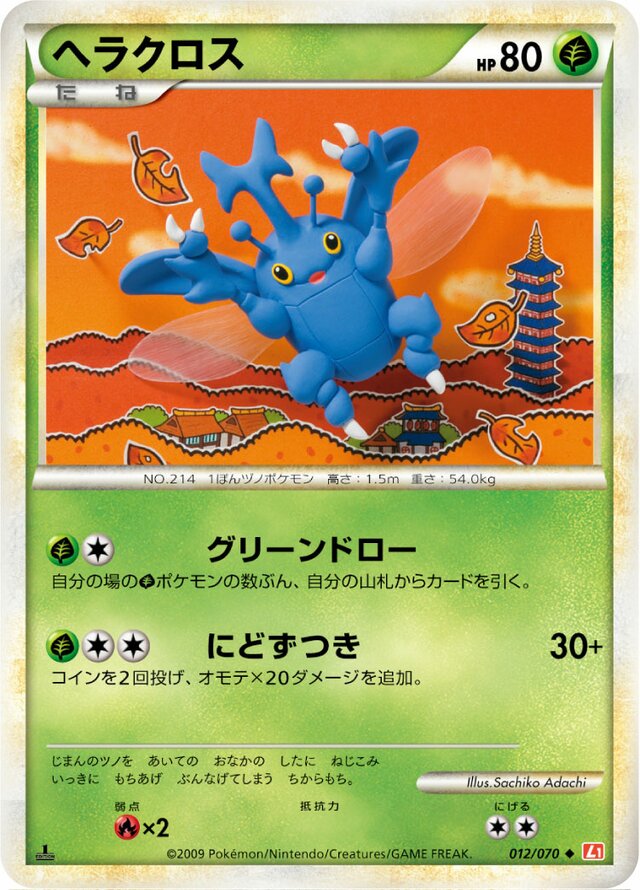Heracross Pokemon card