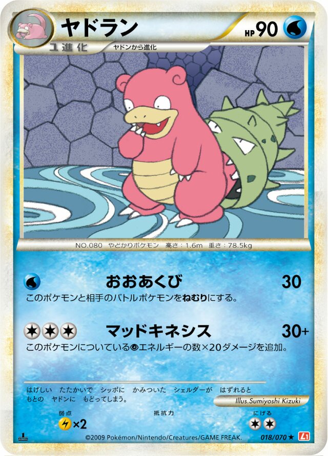 Slowbro Pokemon card