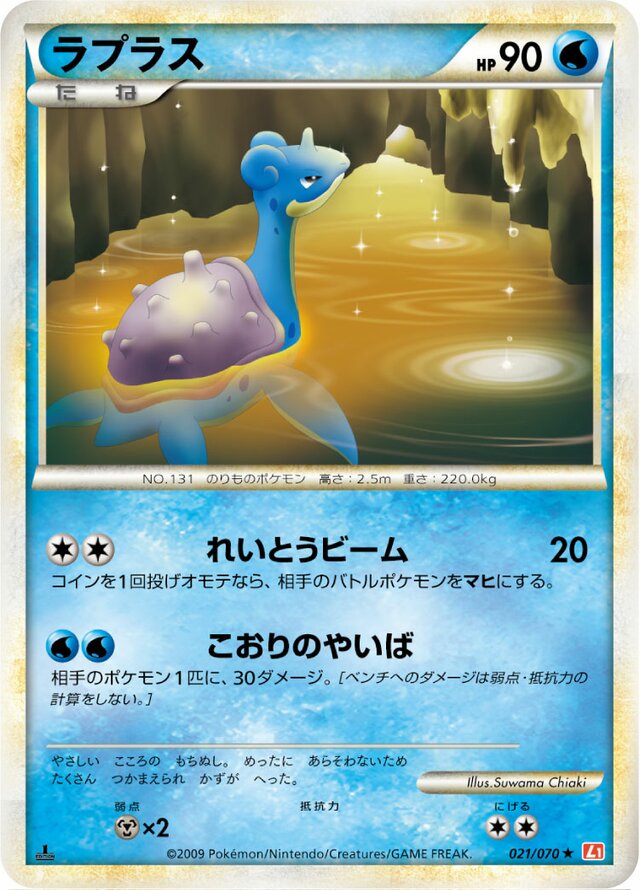 Lapras Pokemon card