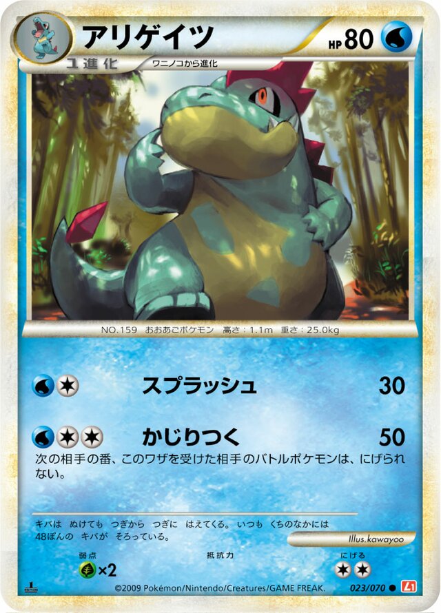 Croconaw Pokemon card
