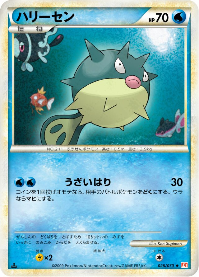 Qwilfish Pokemon card