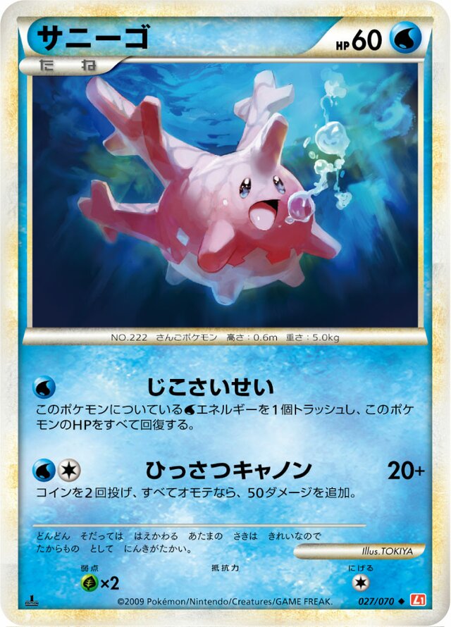 Corsola Pokemon card